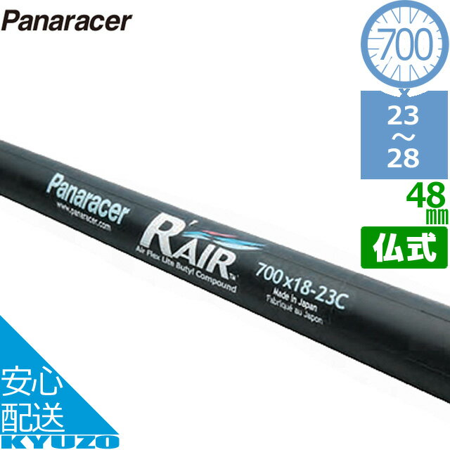 panaracer pi[T[ TW723-28LF-RA 700C R'AIR [VO`[u ^C`[u ]ԃ`[u  t` ou ]Ԃ̋㑠