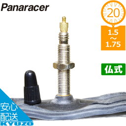 panaracer パナレーサー 0TH20-15F-NP 20インチ レギュラーチューブ タイヤチューブ 自転車チューブ 仏式 フレンチ バルブ 自転車の九蔵