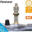 panaracer パナレーサー 0TW27-83E-NP 27インチ レギュラーチューブ タイヤチューブ 自転車チューブ 英式 イングリッシュ バルブ じてんしゃの安心通販 自転車の九蔵の商品画像