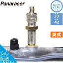 panaracer パナレーサー 0TW650-E-NP 650 レギュラーチューブ タイヤチューブ 自転車チューブ 英式 イングリッシュ バルブ 自転車の九蔵