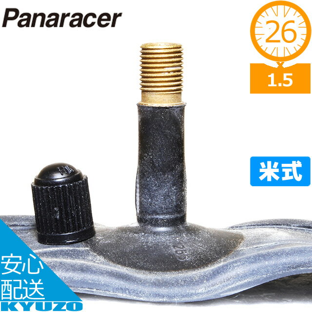 panaracer パナレーサー 0TH26-15A-NP 26インチ レギュラーチューブ タイヤチューブ 自転車チューブ 米式 アメリカン バルブ 自転車の九蔵