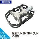 MKS 三ヶ島ペダル MT-LITE マウンテンバイク用ペダル MTB用ペダル 左右ペア 自転車の九蔵