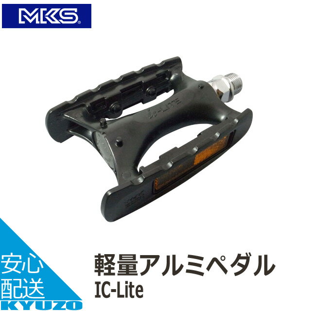 MKS 三ヶ島ペダル IC-Lite ペダル 軽量ペダル 左右ペア 自転車の九蔵