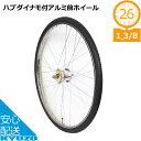 大阪ギヤ製作所 ハブダイナモ付ステンレス前リムセット FH-HD26ST 自転車用 完組みリム 前リムセット 26インチ ホイール オートライトに じてんしゃリム フロントリム タイヤ スポーク 自転車の九蔵