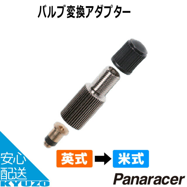 100円クーポン有り Panaracer パナレーサー エア