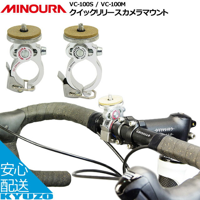 枚数限定100円クーポン対象 MINOURA ミ