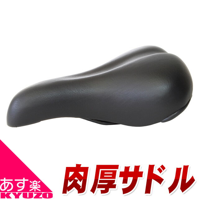 楽天自転車の九蔵枚数限定100円OFFクーポン配布中 CIONLLI ATB/MTBサドル 6746 自転車サドル通販椅子いす自転車用シートロードバイクにもマウンテンバイク用にもBMXにもお洒落なスポーツサドル 自転車の九蔵 あす楽対応