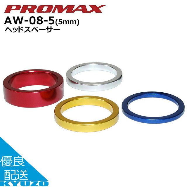 ޥ饽5%OFF PROMAX OS 顼إåɥڡ5 AW-08-5 žѥƥѥϥɥ륹ƥι⤵ĴΤƤ󤷤ϥɥBMXˤ¶⥹ڡ ž֤ζ¢ ᡼̵