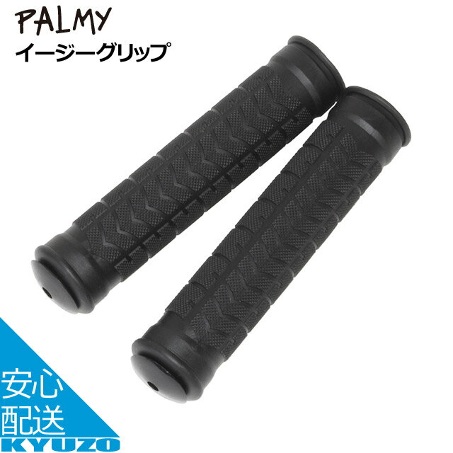 枚数限定100円OFFクーポン配布中 PALMY