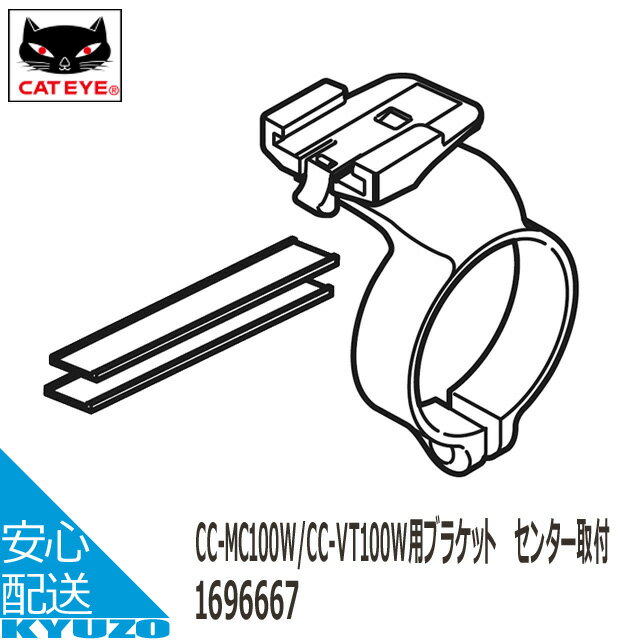 CATEYE åȥ ޥ磻쥹[CC-MC100]/٥ȥ磻쥹[CC-VT100]ѥ֥饱å/󥿡 169-6667 žѥѡ佤ѡʼդ򴹤 ž֤ζ¢