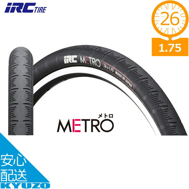 マラソン6%OFF 井上ゴム IRC METRO M-119 HE 26x1.75 スリックタイヤ 自転車 タイヤ マウンテンバイクに じてんしゃ MTB ATB 26インチ タイヤのみ 自転車の九蔵