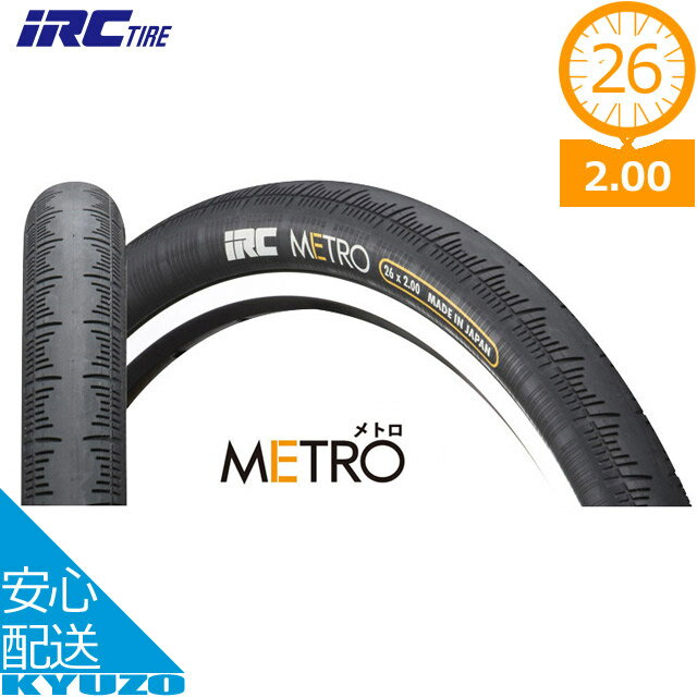 100円クーポン有り 井上ゴム IRC METRO M-119 HE 26x2.00 スリックタイヤ 自転車 タイヤ マウンテンバイクに じてんしゃ MTB ATB 26インチ タイヤのみ 自転車の九蔵