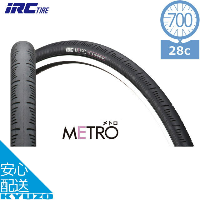 マラソン6 OFF 井上ゴム IRC METRO M-119 WO 700x28C スリックタイヤ 700C 自転車 タイヤ ロードバイクにも クロスバイクにも じてんしゃ タイヤのみ 自転車の九蔵