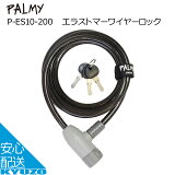 饹ȥޡ磻䡼åPALMY P-ES10-200 ĹޥåХդС֥륭3դ֥å žѥåžָ磻䡼åܾȥѸѤƤ󤷤㤫 ž֤ζ¢