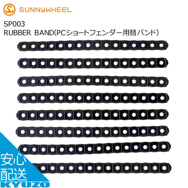 マラソン6%OFF RUBBER BAND[PCショートフ