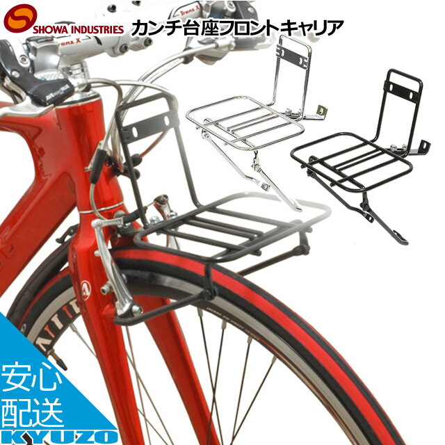 カンチ台座フロントキャリアリンエイ[株] ATB-FR フロントキャリア26インチ用27インチ用自転車荷台キャ..