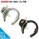 リング錠五輪工業 GR-700V 自転車ロック自転車用鍵かぎじてんしゃ後輪錠リング錠施錠防犯盗難対策にバンドリングロック頑丈で安心 自転車の九蔵
