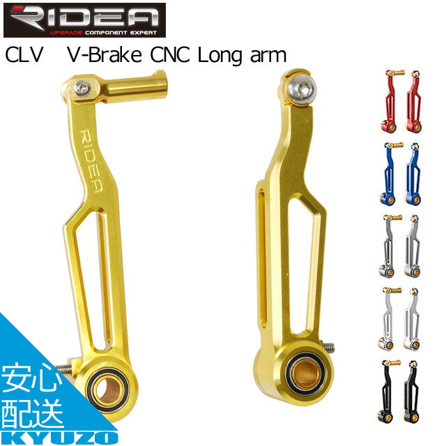 100ߥݥо V-BrakeCNCLongarmRIDEA CLV åפ˥󥰥 ٥󥰻  žV֥졼ζϥɥХˤ⥯ХˤޥƥХˤƥʥ ž֤ζ¢