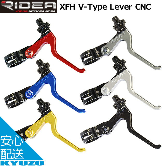 枚数限定100円クーポン対象 V-TypeLever