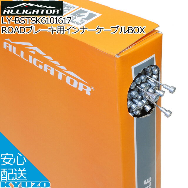 ROAD֥졼ѥʡ֥BOX 1.6mm x 1700mmALLIGATOR ꥲ LY-BSTSK6101617 ...