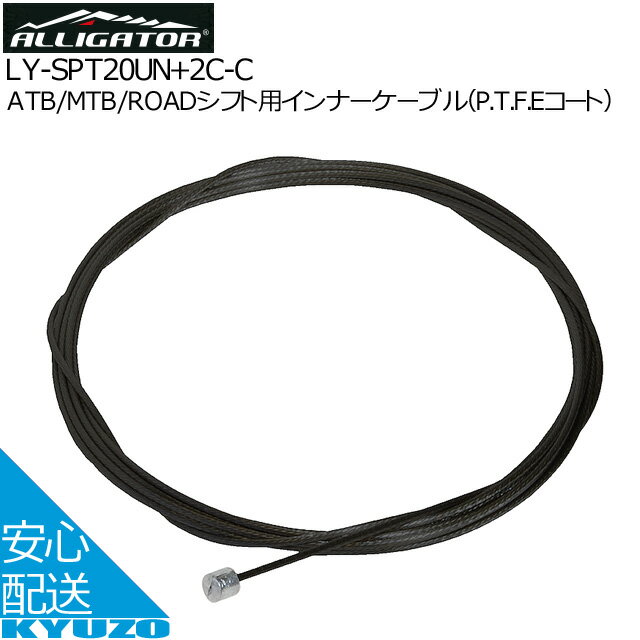 ATB MTB ROADVtgpCi[P[u[P.T.F.ER[g]ALLIGATOR AQ[^[ LY-SPT20UN+2C-C CyCi[ ]ԃCi[P[uVtgP[uC[ ]Ԃ̋㑠  