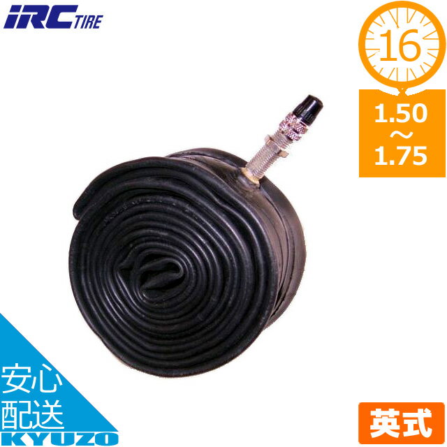 IRC 井上ゴム工業 自転車用チューブ_16*1.50-1.75 EV 16インチ 英式 イングリッシュバルブ タイヤチュ..