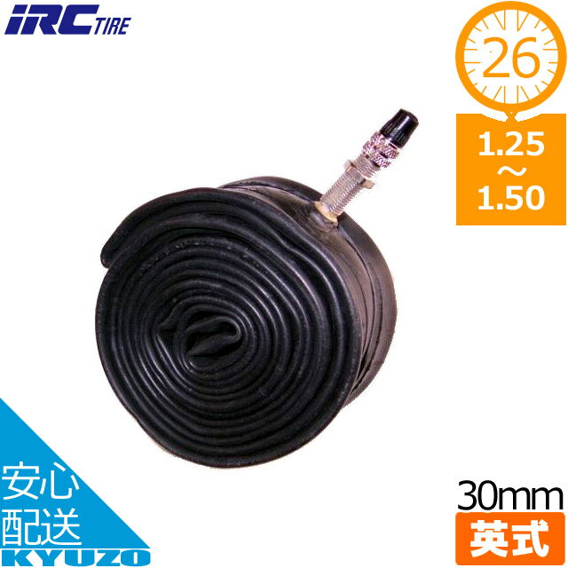 井上ゴム工業 IRC MTBチューブ チューブ 26*1.25-1.50 25*1 3/8 EV 26インチ イングリッシュバルブ 英..