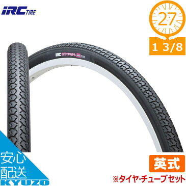 IRC 井上ゴム工業 CITY POPS 超快適 80型 _ホワイト/ブラック 27*1 3/8 27インチ 自転車 タイヤ チューブ セット 自転車の九蔵