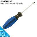 100~OFFN[|Ώ Park Tool }CiXhCo[ 3mm SD-3 H ] ]Ԃ̋㑠