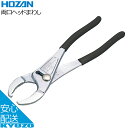 HOZAN C-203両口ヘッドまわし 自転車工具 ツール 自転車の九蔵