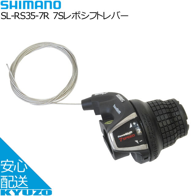 100~OFFN[|zz SHIMANO V}m 7S{Vtgo[ SL-RS35-7R V}mp[c ]ԗp ]Ԃ̋㑠