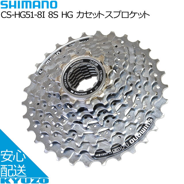 楽天市場】シマノ スプロケット 8s cs hg 51の通販 楽天市場】シマノ スプロケット 8s cs hg 51の通販