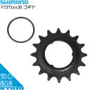 100円OFFクーポン対象 SHIMANO シマノ コギヤ Y73T11630 パーツ 自転車用 自転車の九蔵 メール便送料無料