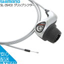 マラソン10 OFF SHIMANO シマノ グリップシフター SL-3S43J シマノパーツ 自転車用 自転車の九蔵