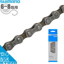 SHIMANO シマノ HGチェーン 116L 6・7・8速用 CN-HG40 チェーン 自転車用 自転車の九蔵 メール便送料無料 その1