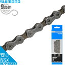 SHIMANO シマノ HGチェーン 114L 9速用 CN-HG53 チェーン 自転車用 自転車の九蔵 メール便送料無料