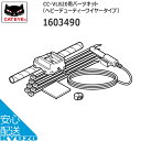 CATEYE キャットアイ 160-3490CC-VL820用パーツキット（ヘビーデューティーワイヤータイプ）適合モデル(CC-VL820)自転車 サイクルコンピューター 自転車の九蔵 メール便送料無料