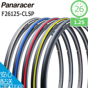 ޥ饽8%OFF ѥʥ˥å ݥƥΥ Panaracer ѥʥ졼 F26125-CLSP-B ץ饹 26*1.25 ž֥ ߥɥӡ 26 H/E 261.25 ѥѥǽ ޥƥХ ž֤ζ¢