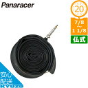 マラソン10%OFF パナソニック ポリテクノロジー Panaracer パナレーサー TW2087-81F32RAR'AIR_20*7/8-1 1/8 FV 自転車 チューブ 交換 20インチ ミニベロ用 折りたたみ自転車用 タイヤチューブ 自転車の九蔵