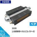 MKS（三ヶ島製作所） 3000R3/8実用車用ペタル（リフレクター付） ペア 自転車ペダル ゴム ハチサンペダル ボールベアリング ブラック 自転車の九蔵