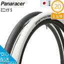 7,700円以上で送料無料 パナソニック ポリテクノロジー Panaracer パナレーサー 8W2081MNTS-Bミニッツ-S 自転車タイヤ スチールビード 20インチ W/O ワイヤードオン 20*1 1/8 20×1 1/8 折りたたみ自転車用 ミニベロ用 自転車の九蔵