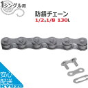 YBN S512eRBアンチラストe-Bikeチェーン 自転車チェーン 防錆チェーン 1/2