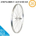 大阪ギヤ製作所 FW-ATB-NTATBアルミ前ホイール(ナット式) 自転車用ホイール H/E 26インチ 完組ホイール 完組リム アルミハブ 3アルミリム ス...