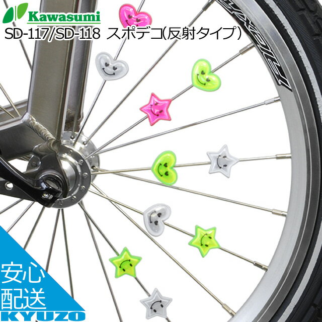 kawasumi JX~ SD-117 X|fR ˃^Cv ]Ԃ̋㑠  