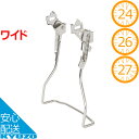 店内全品P10倍&100円OFFクーポン 丸八工機 MPA24-FCMPAオートロック両立スタンド ワイドタイプ 幅広 マルチコーティング 24インチ 26インチ 27インチ シルバー 自転車の九蔵