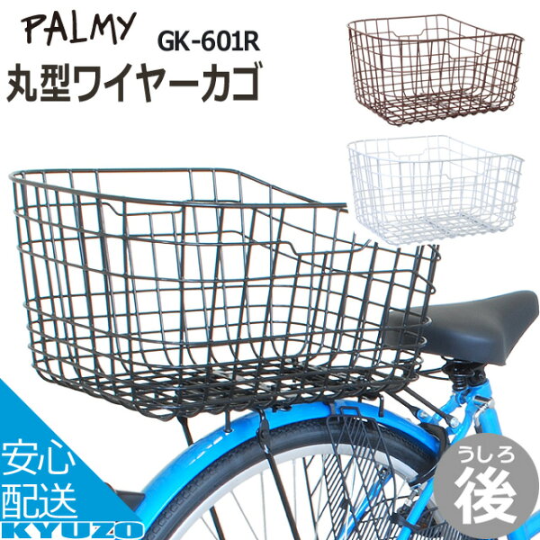 自転車 後かご みんな探してる人気モノ 自転車 後かご 自転車 後かご みんな探してる人気モノ 自転車 後かご