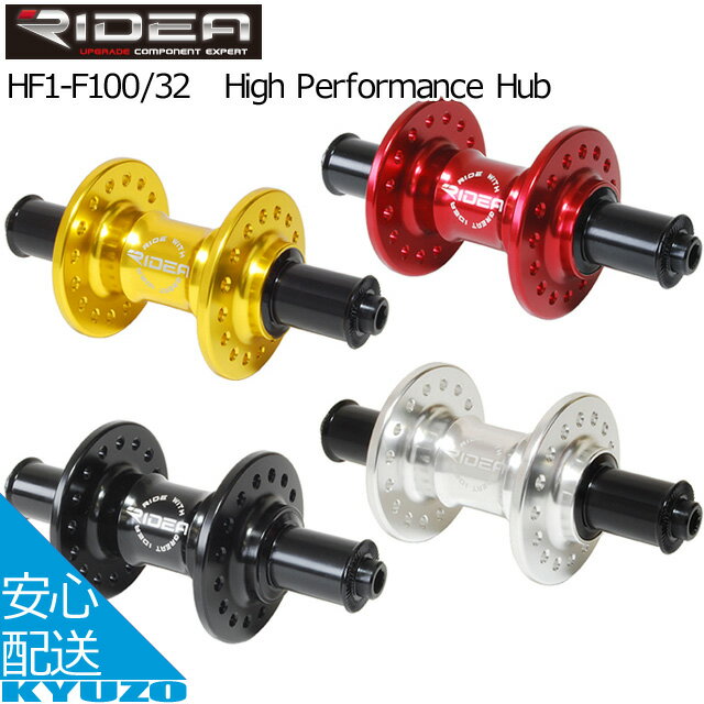 スーパーSALE 10%OFF RIDEA リデア HUB-BR-F100/32High Performance Hub 小径車フロント用シールドベアリングハブ AL7075 CNC製ハブボディ クイックリリース対応CNCアルミ製中空シャフト 2ベア…