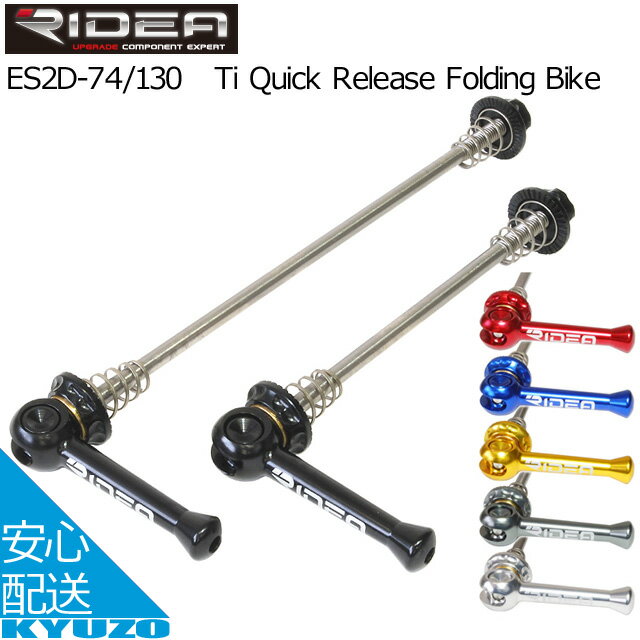 100~N[|Ώ Ming Suey Precision RIDEA HQR-2DTi Quick Release Folding Bike y bh u[ S[h `^ Vo[ ubN ]Ԃ̋㑠