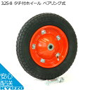 オオシマ 3.25-8 タチ付ホイール ベアリング式 作業車関係 自転車の九蔵