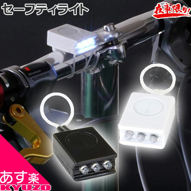 決算在庫処分 PALMY 5PL-B3-F/R-set ビット ミニライト フロントライト リアライト 一般自転車用 ロードバイク用 マウンテンバイク用 じてんしゃ ライト 自転車の九蔵 あす楽対応 メール便送料無料
